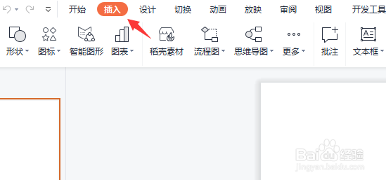 PPT怎么设置自定义区域截图