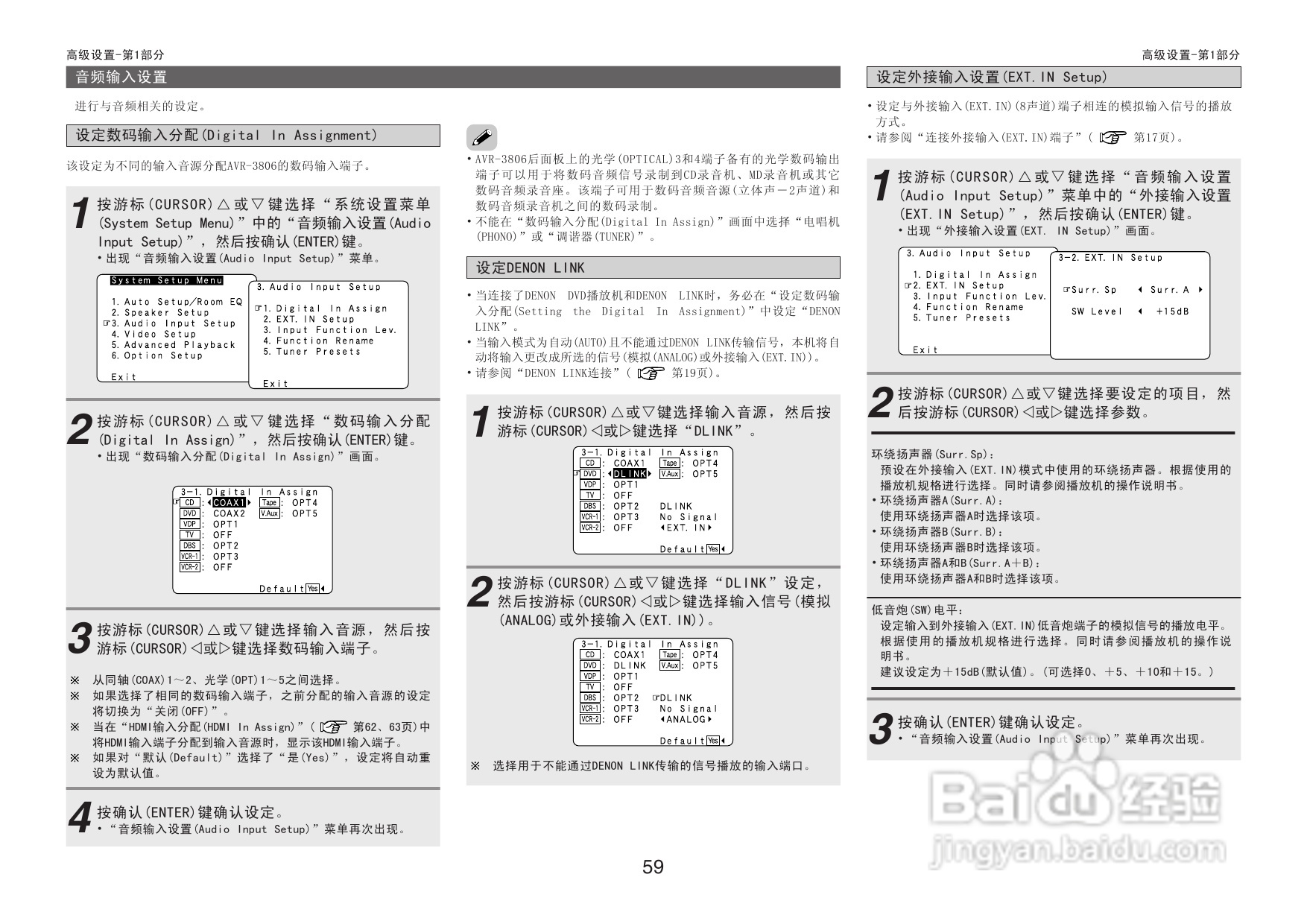 DENON收音环绕扩音机AVR-3806操作说明书:[4]