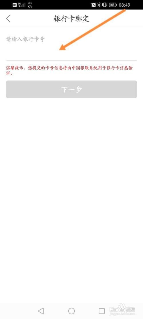 必胜客怎么添加银行卡