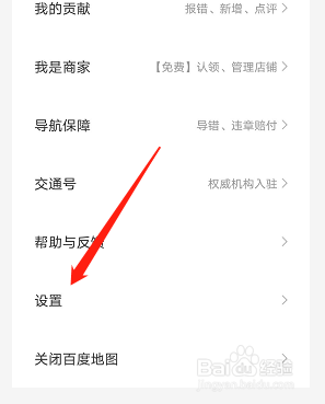 百度地图如何将消息推送关闭