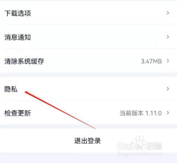 爱奇艺极速版怎么关闭相册权限