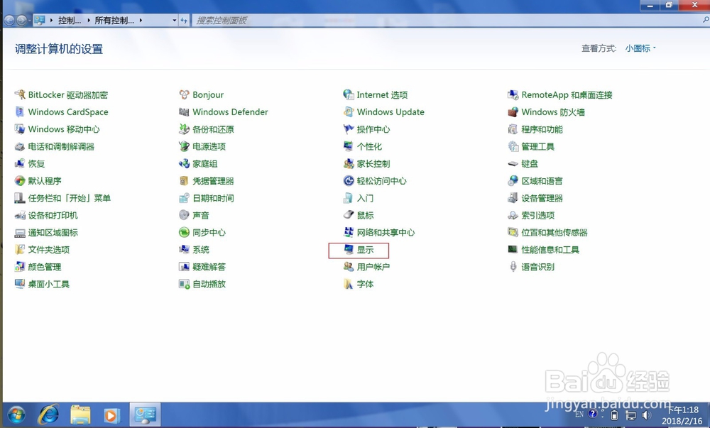 Win7护眼色设置,为了咱们眼睛视力都健康