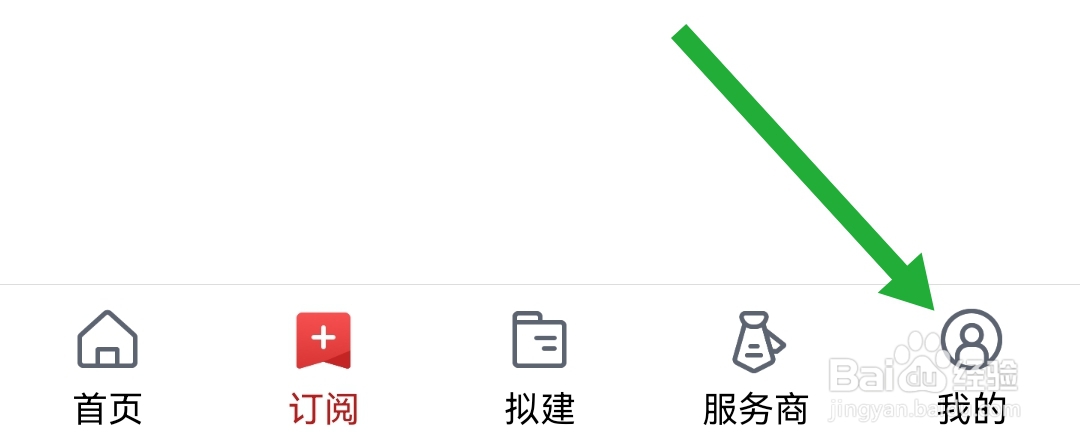 保标招标网软件怎样开启通知接收