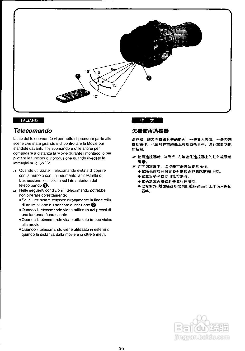 松下 AG-EZ1E数位摄录影机说明书:[3]