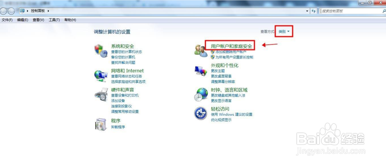 windows7的登录密码怎么修改