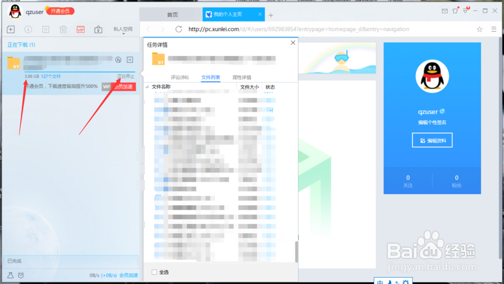 关于下载99.9%的几种解决方法