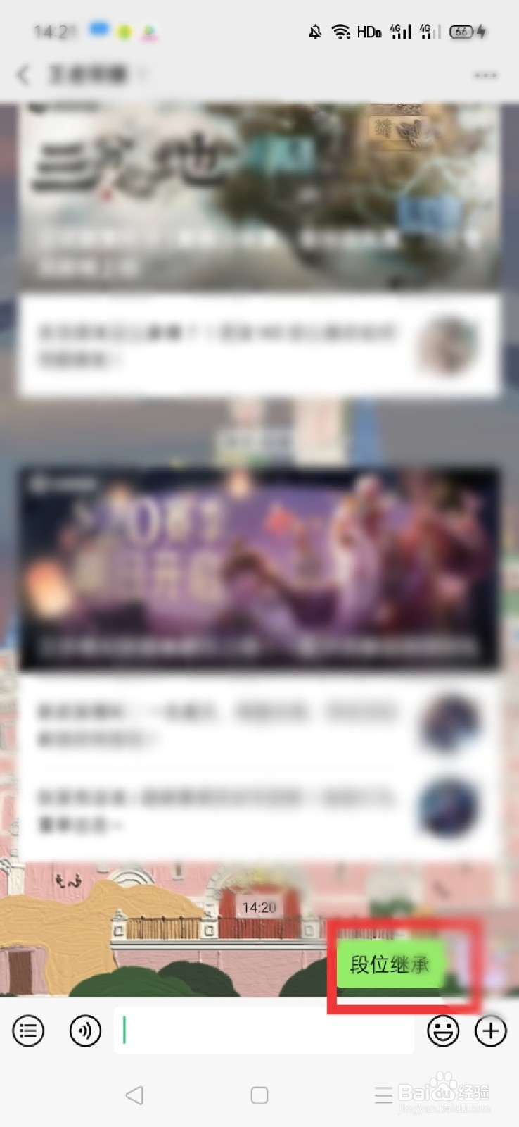 如何查询王者荣耀段位继承规则