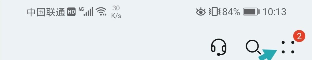 华为音乐如何设置桌面歌词