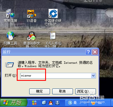 怎么判断电脑是装Win7的32位还是64位系统