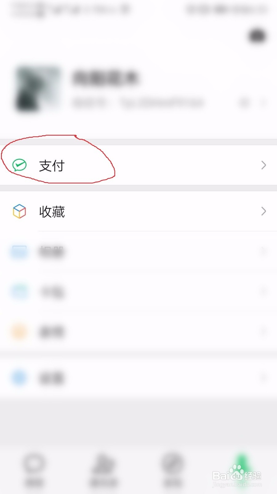 微信钱包如何提现至银行卡