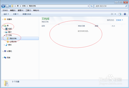 如何设置Windows 7资源管理器隐藏文件