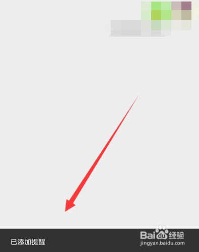 微信怎么设置聊天内容提醒