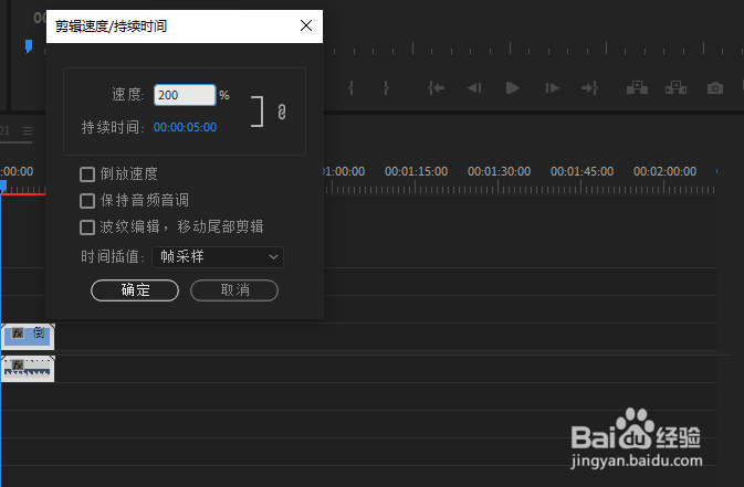 PR怎么调整视频速度快慢