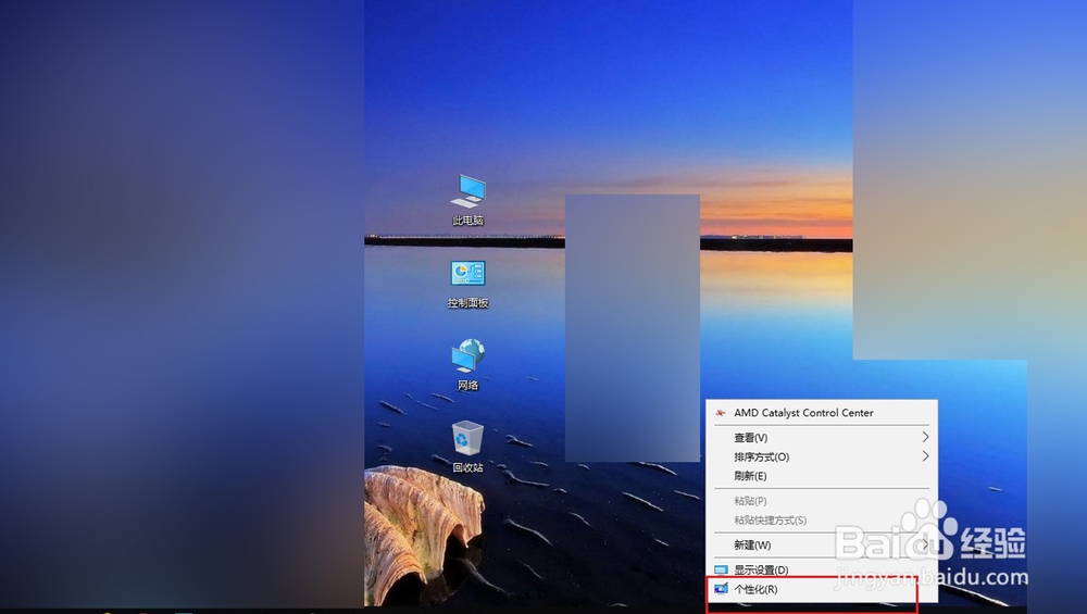 win10怎么显示桌面图标