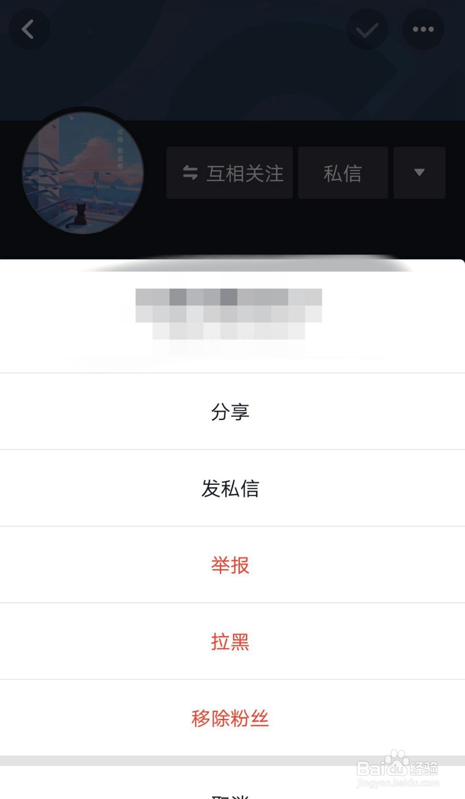 抖音APP如何与好友视频通话