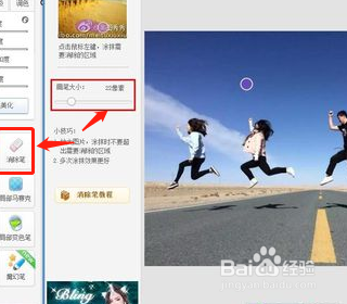 美图秀秀怎么把人p掉