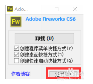 Adobe Fireworks CS6(fw)如何安装