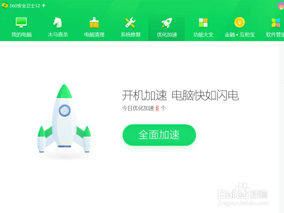 好用的杀毒软件