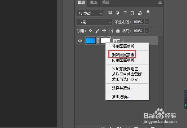 Photoshop怎么添加图层蒙版与删除图层蒙版