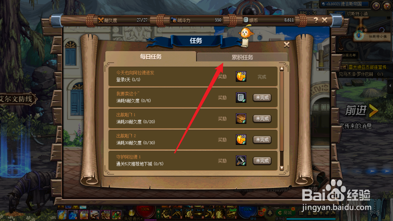 大飞空宠物属性