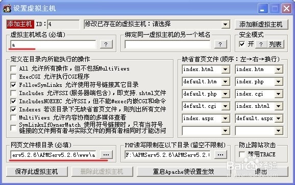 用APMserv建立多个站点