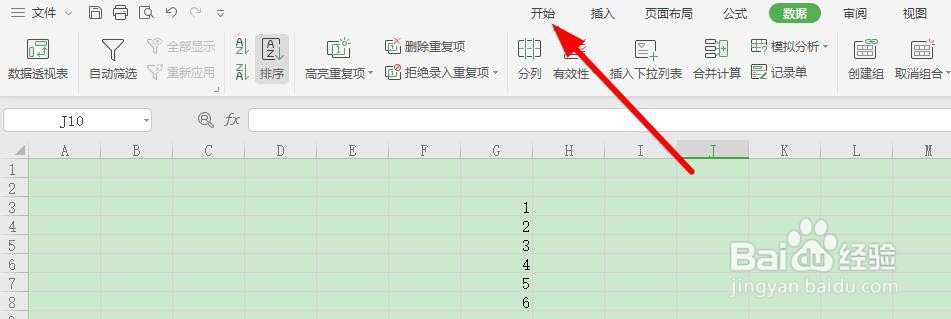 excel如何计算平均数