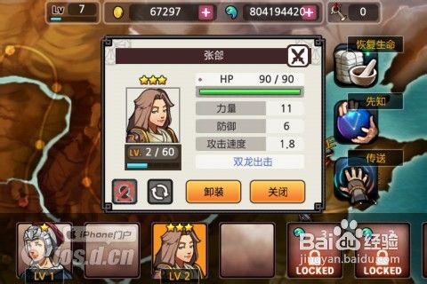 《亡灵杀手Undead Slash》系统攻略