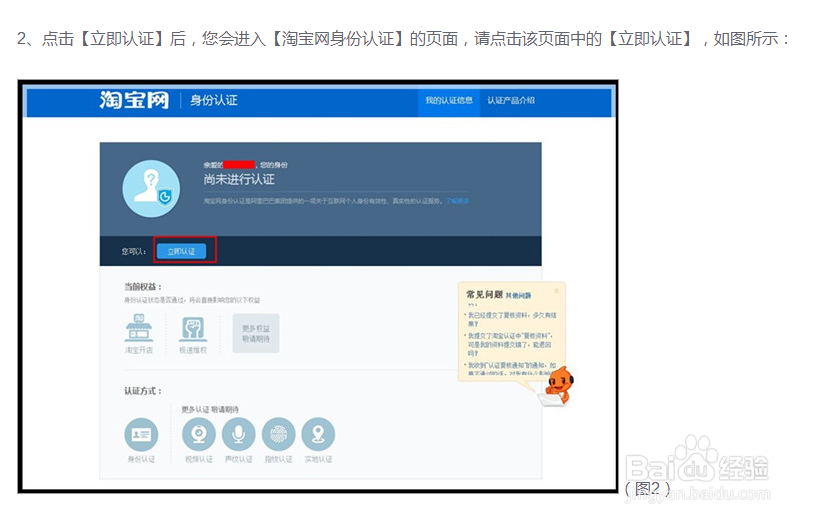 怎么开网店详细步骤