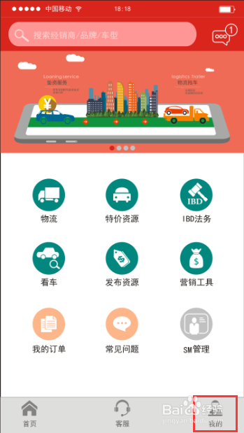 第一车酷app怎么认证个人身份及企业身份