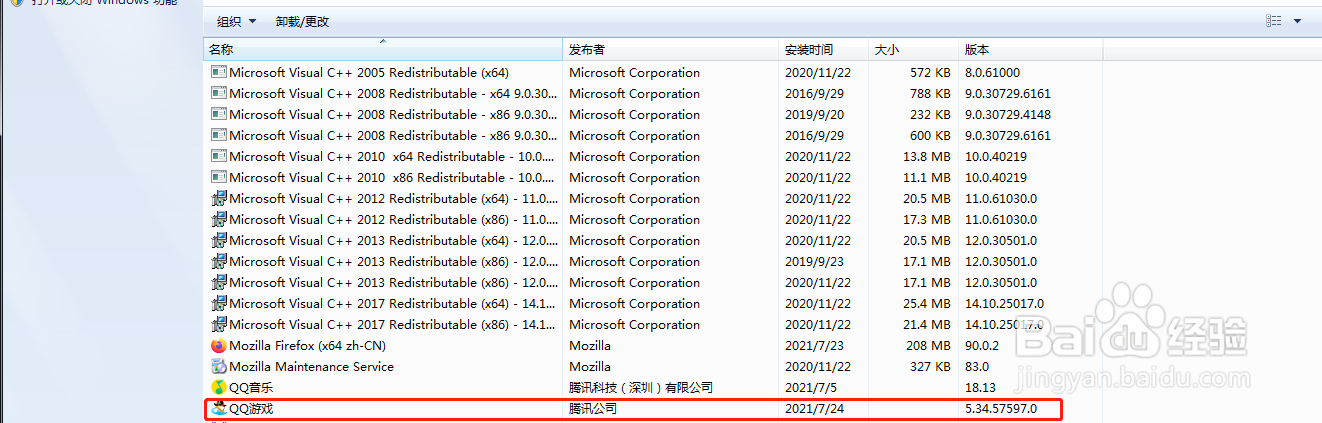 QQ游戏怎么卸载