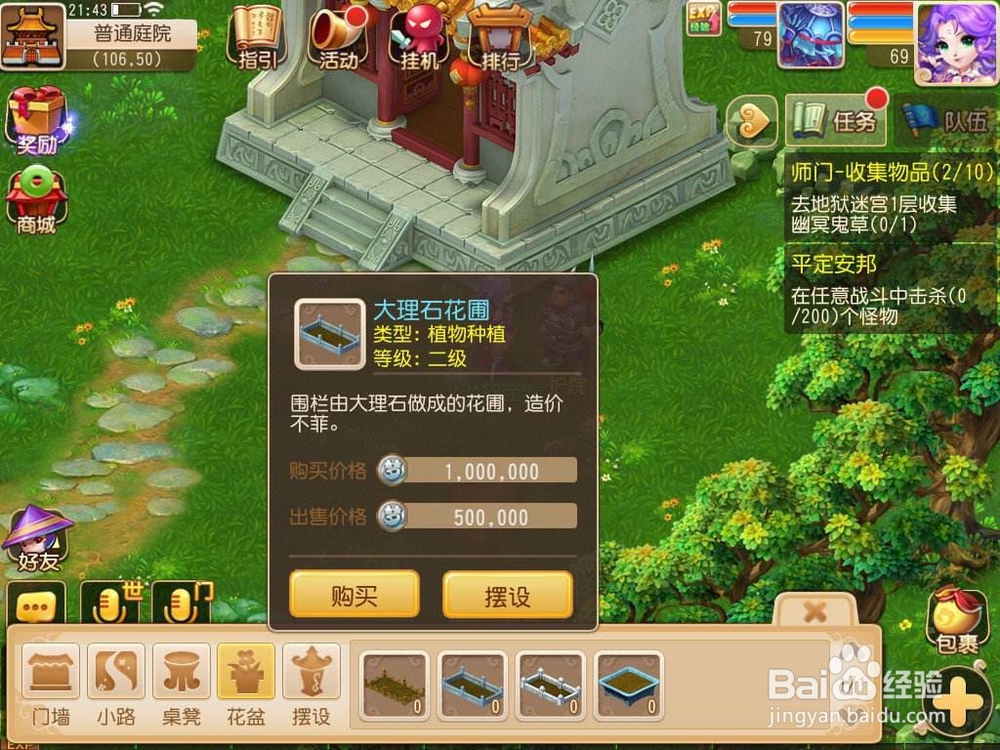 梦幻西游手游双平台哪个区人多