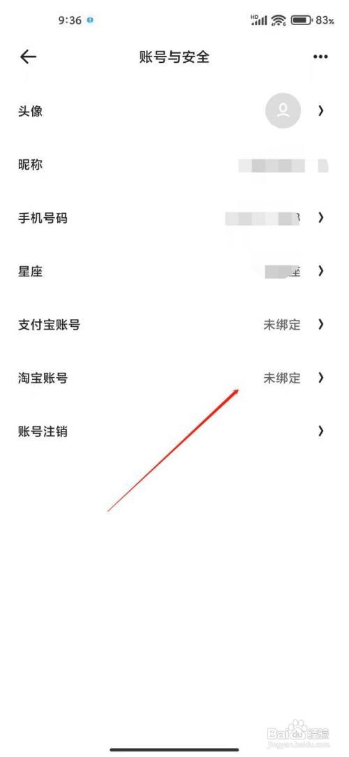 夸克APP怎么绑定淘宝账号