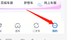 安卓版汽车之家如何设置时间的推送时间