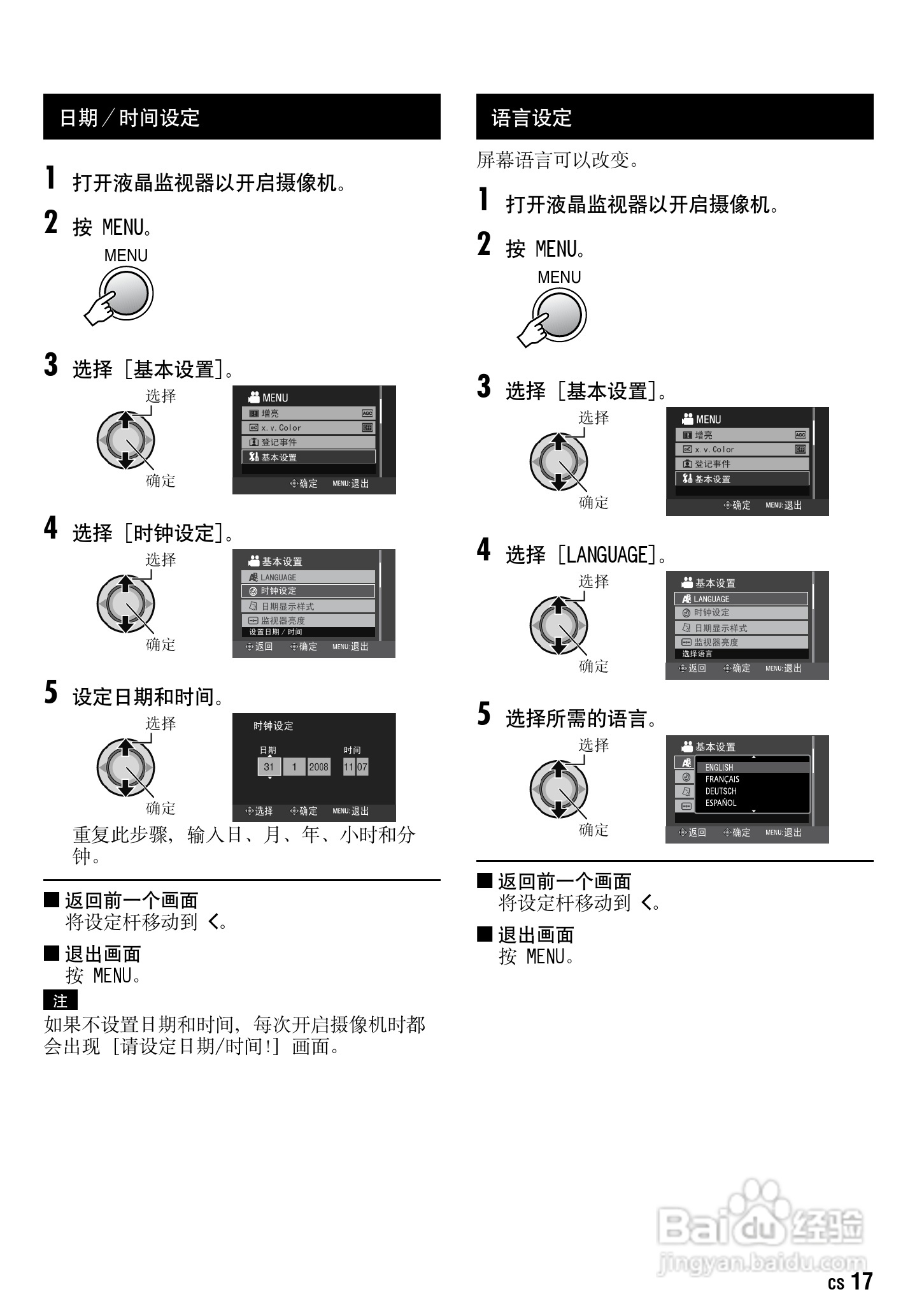 JVC GZ-HD10AC数码摄像机说明书:[2]