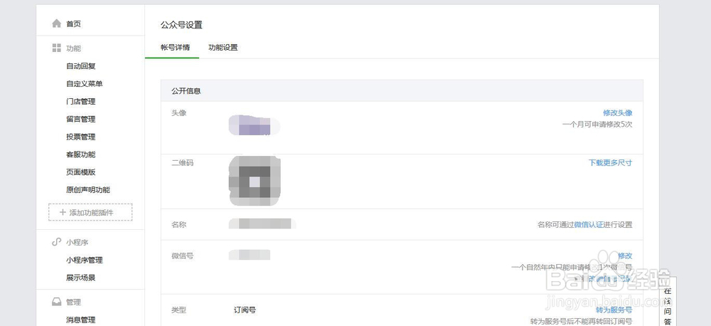 如何利用微信公众平台赚钱？