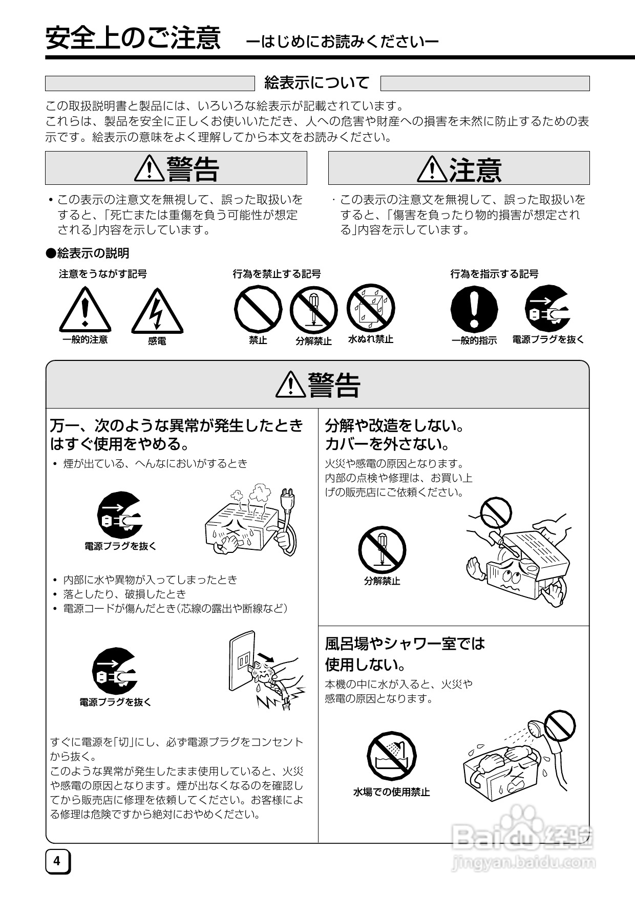 victor th-pz1家庭影院使用说明书:[1]