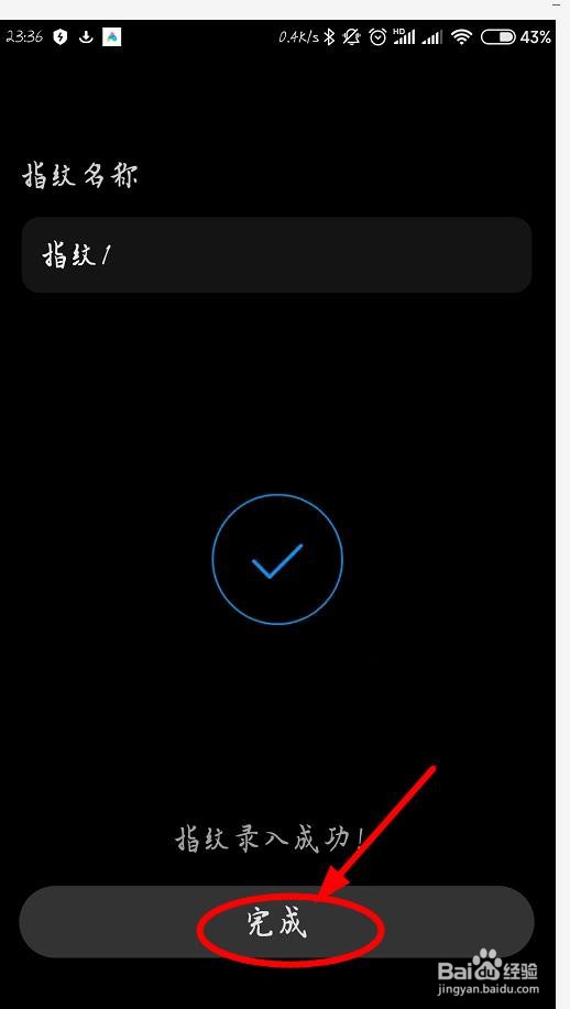 小米note3手机如何添加指纹解锁