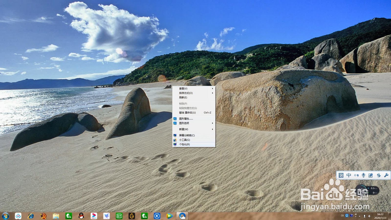 Win7系统鼠标灵敏度怎么调整