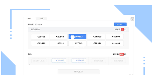 网上申请电动车牌照流程