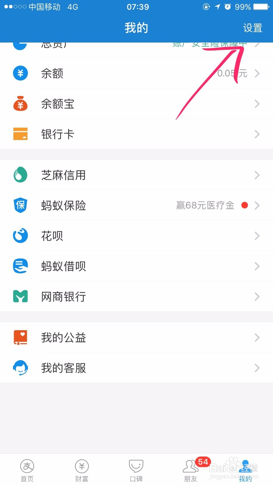 支付宝怎么添加新的收货地址