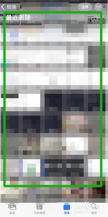 苹果手机删除的照片还能找到吗