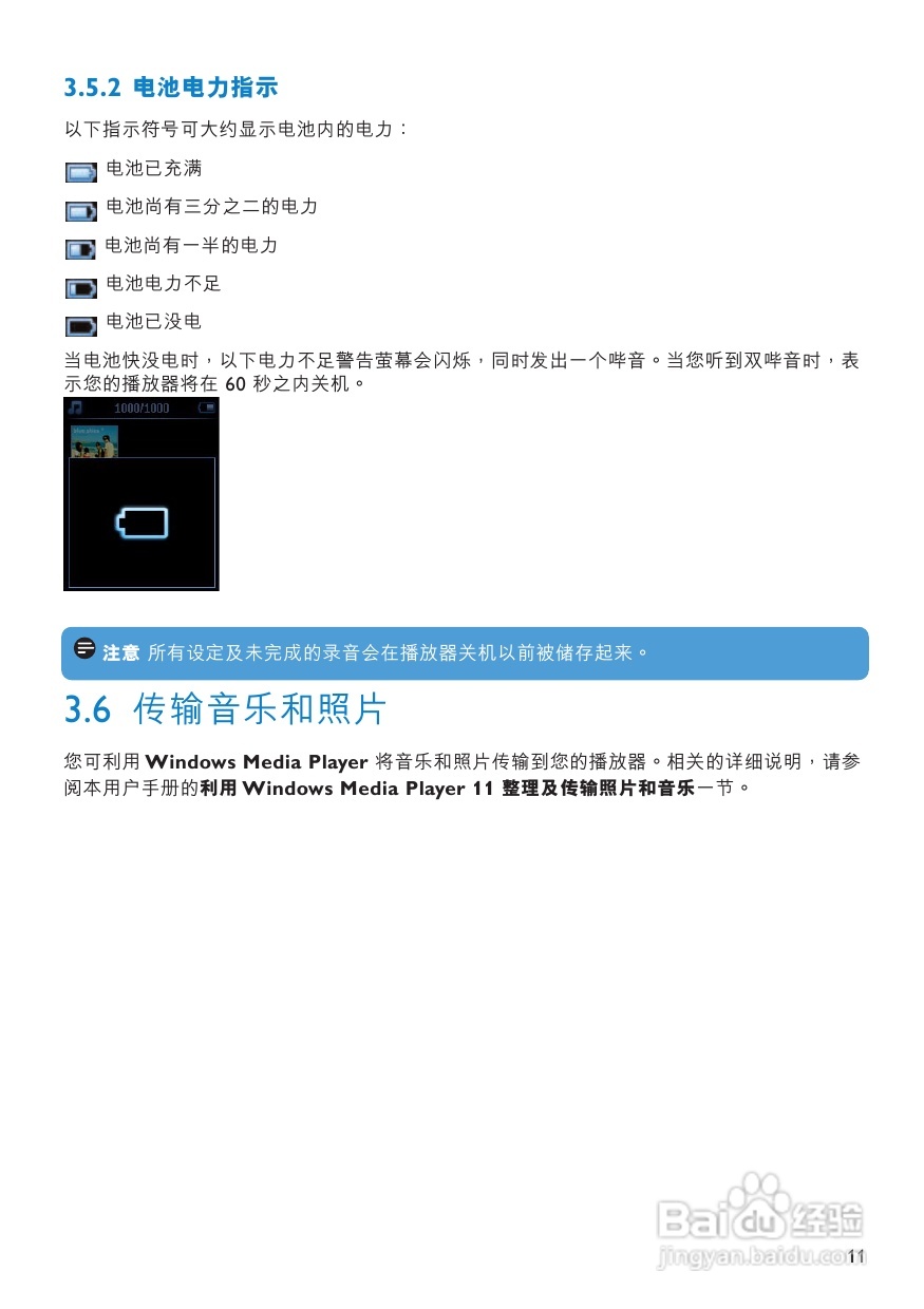 Philips音乐影片播放器SA9324说明书:[1]