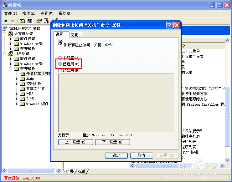 电脑的开始菜单没有关机怎么解决