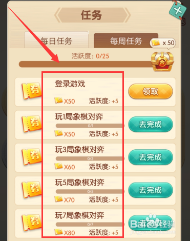 闲来象棋怎么赚钱