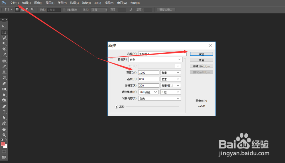 怎么用PS制作镂空文字