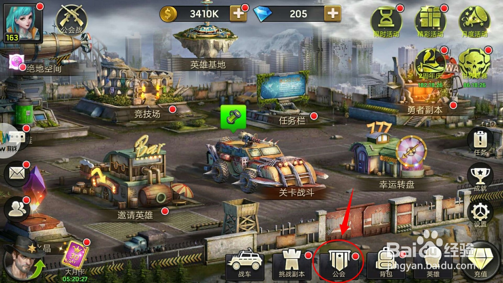 末日激斗怎样进行公会副本挑战？