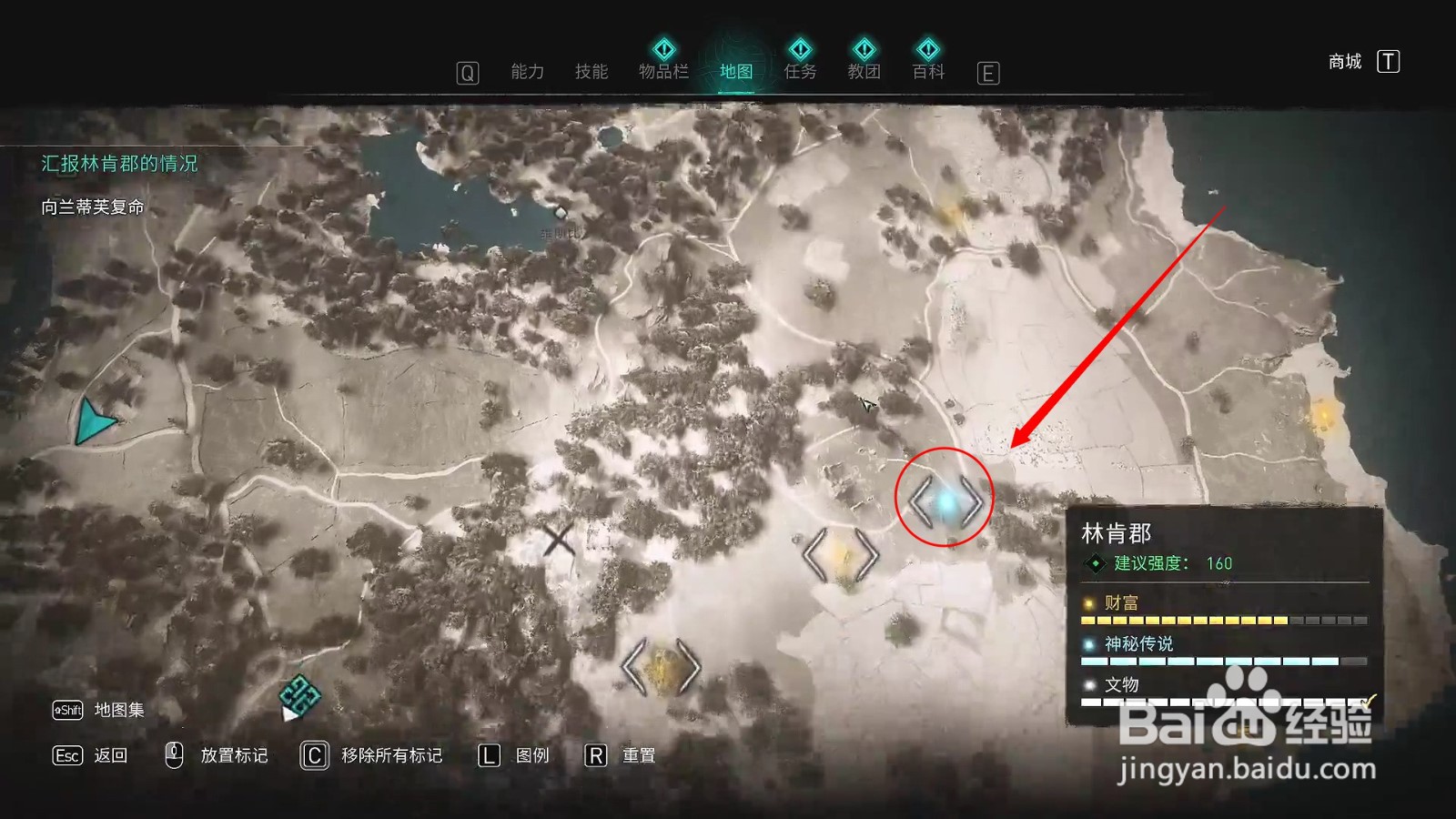 刺客信条英灵殿长方会堂遗迹攻略