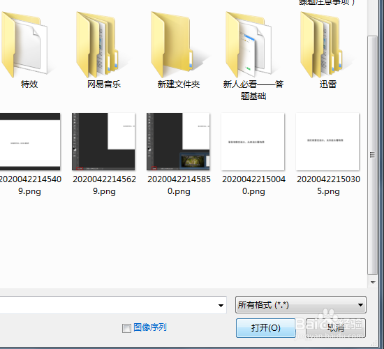 ps如何把图片拉直使图片水平度更高