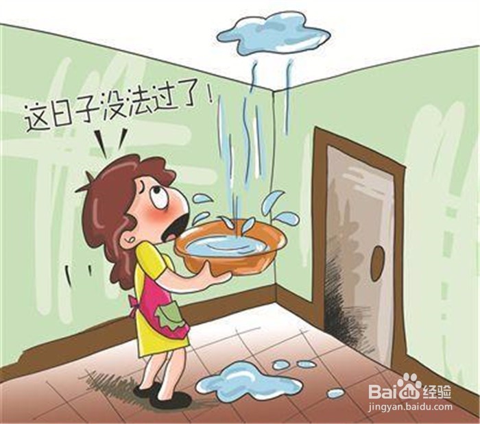 屋顶漏雨怎么保护财产安全