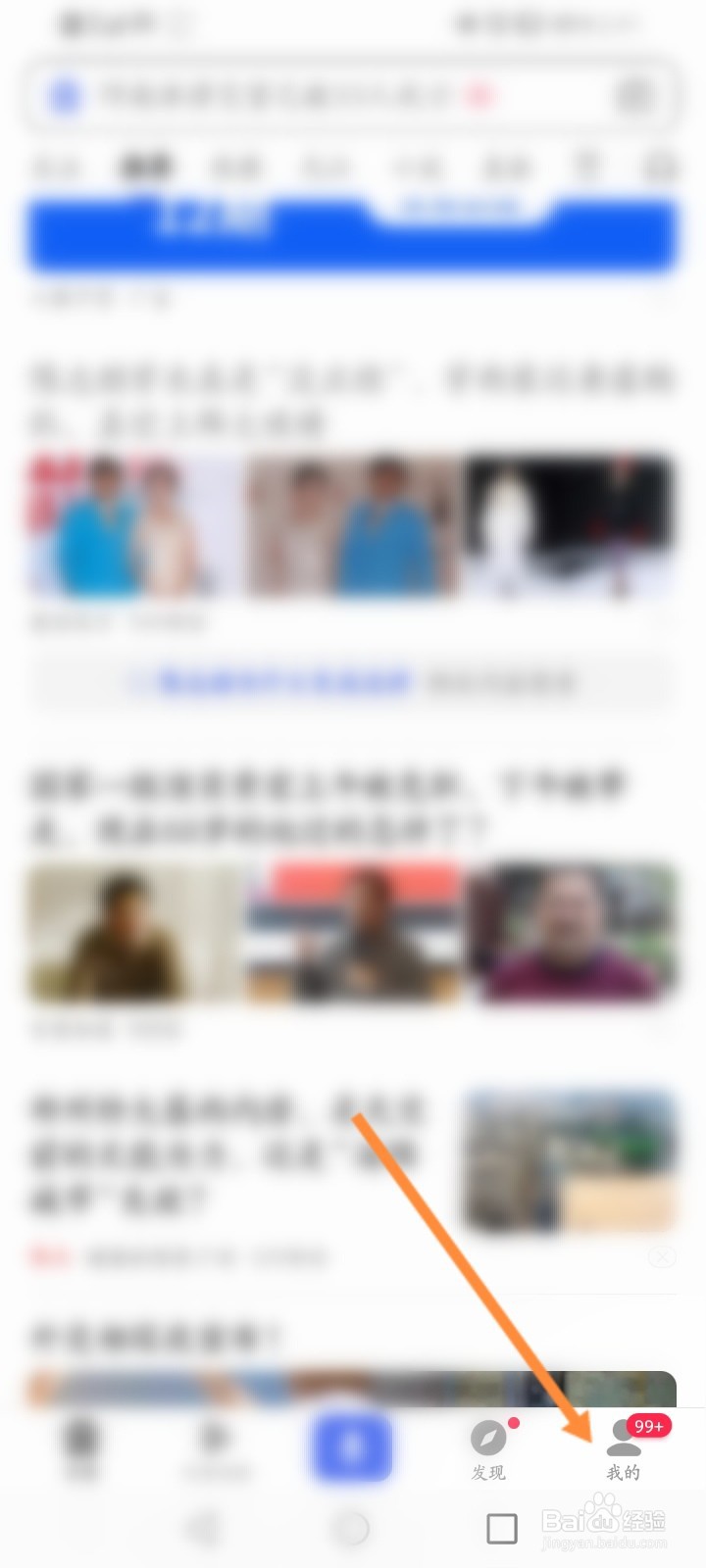 百度直播怎么提现